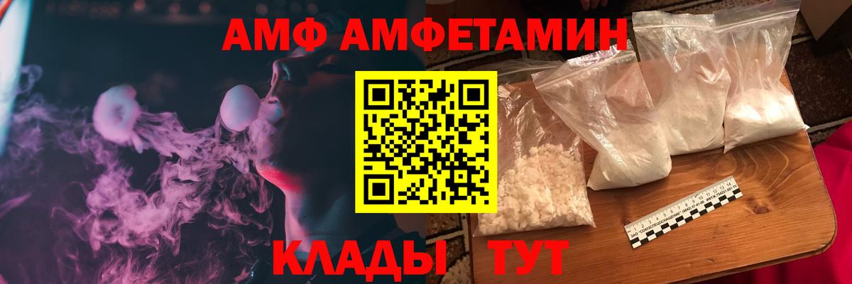 АМФЕТАМИН 97% Озёрск