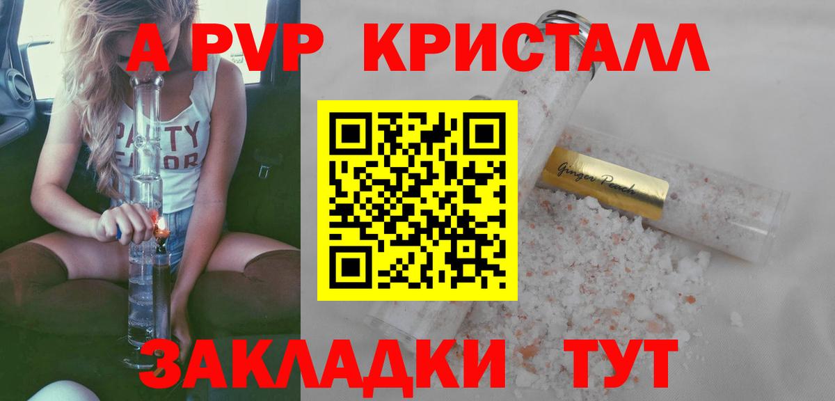 А ПВП Соль Озёрск