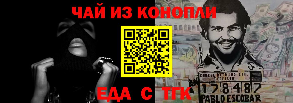 Cannafood конопля  Вход с VPN  Озёрск 