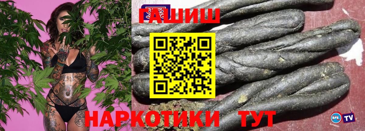 ГАШ  ГАШИШ Premium  Вход с VPN  Озёрск  ГАШИШ убойный 