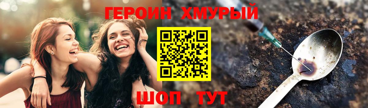 Озёрск  ГЕРОИН Heroin  Вход с VPN 