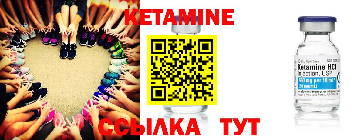 Кетамин ketamine  Кетамин ketamine  Озёрск  Вход с VPN 
