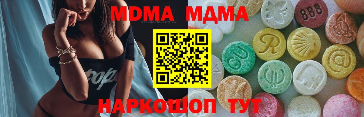 МДМА Molly Озёрск