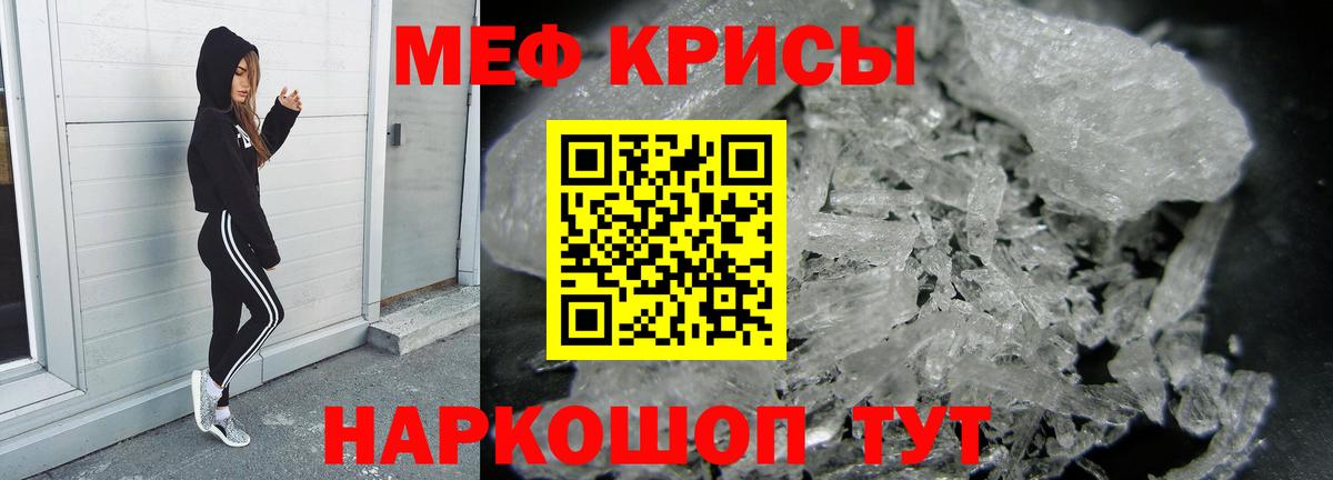 Меф мяу мяу Озёрск