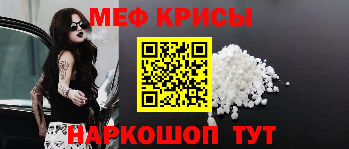 МЕФ  Вход с VPN  МЯУ-МЯУ 4 MMC  Мефедрон  Мефедрон VHQ  Озёрск 