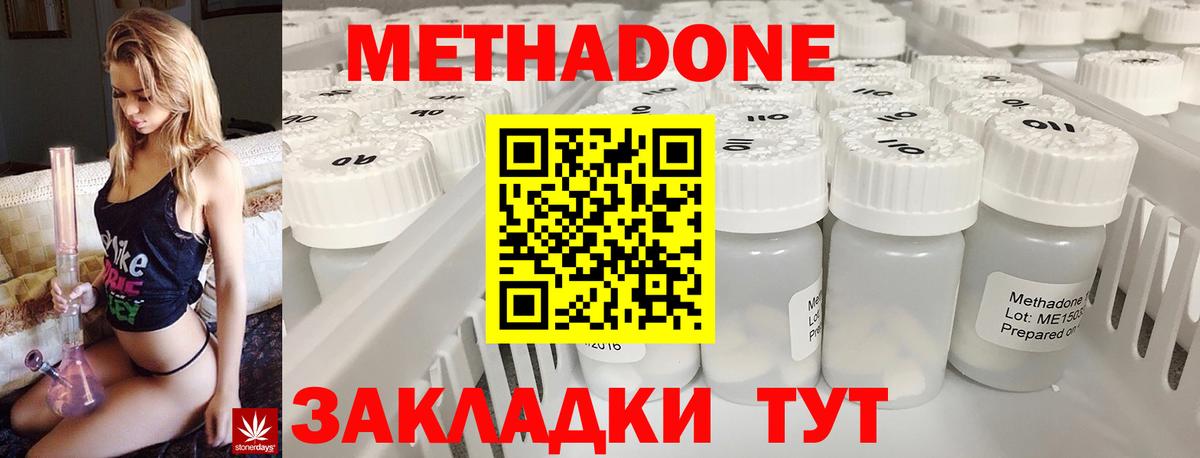 Озёрск  Метадон VHQ  Вход с VPN 