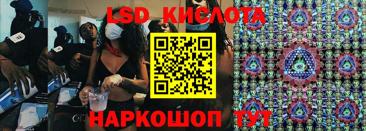 Марки NBOMe 1500мкг Озёрск
