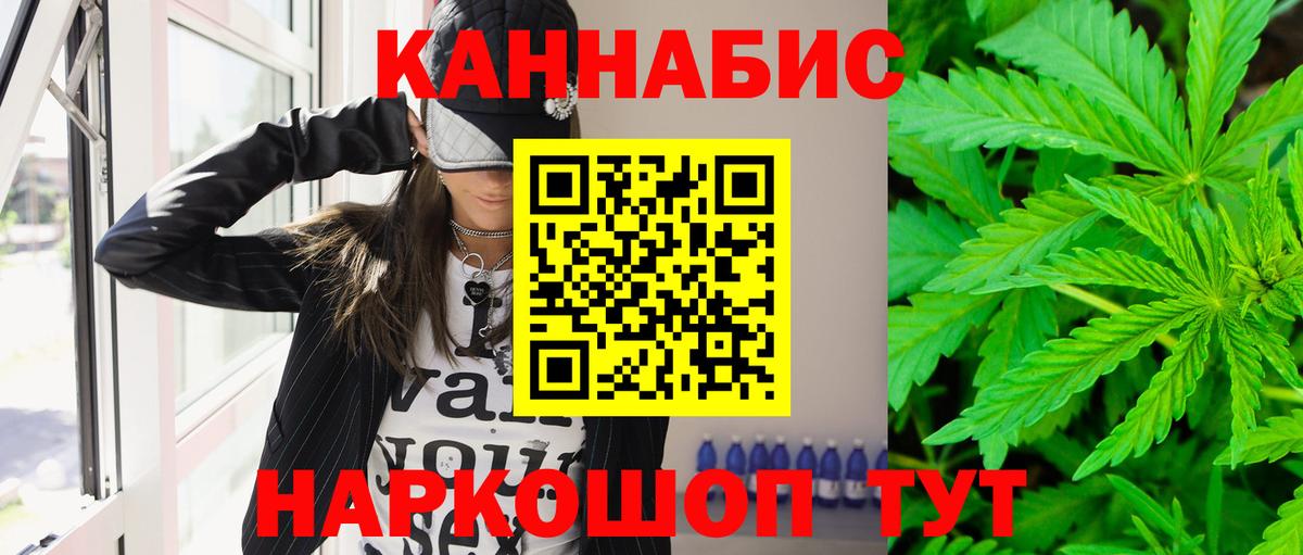Каннабис марихуана  МАРИХУАНА THC 21%  Вход с VPN  Озёрск  Каннабис тримм 